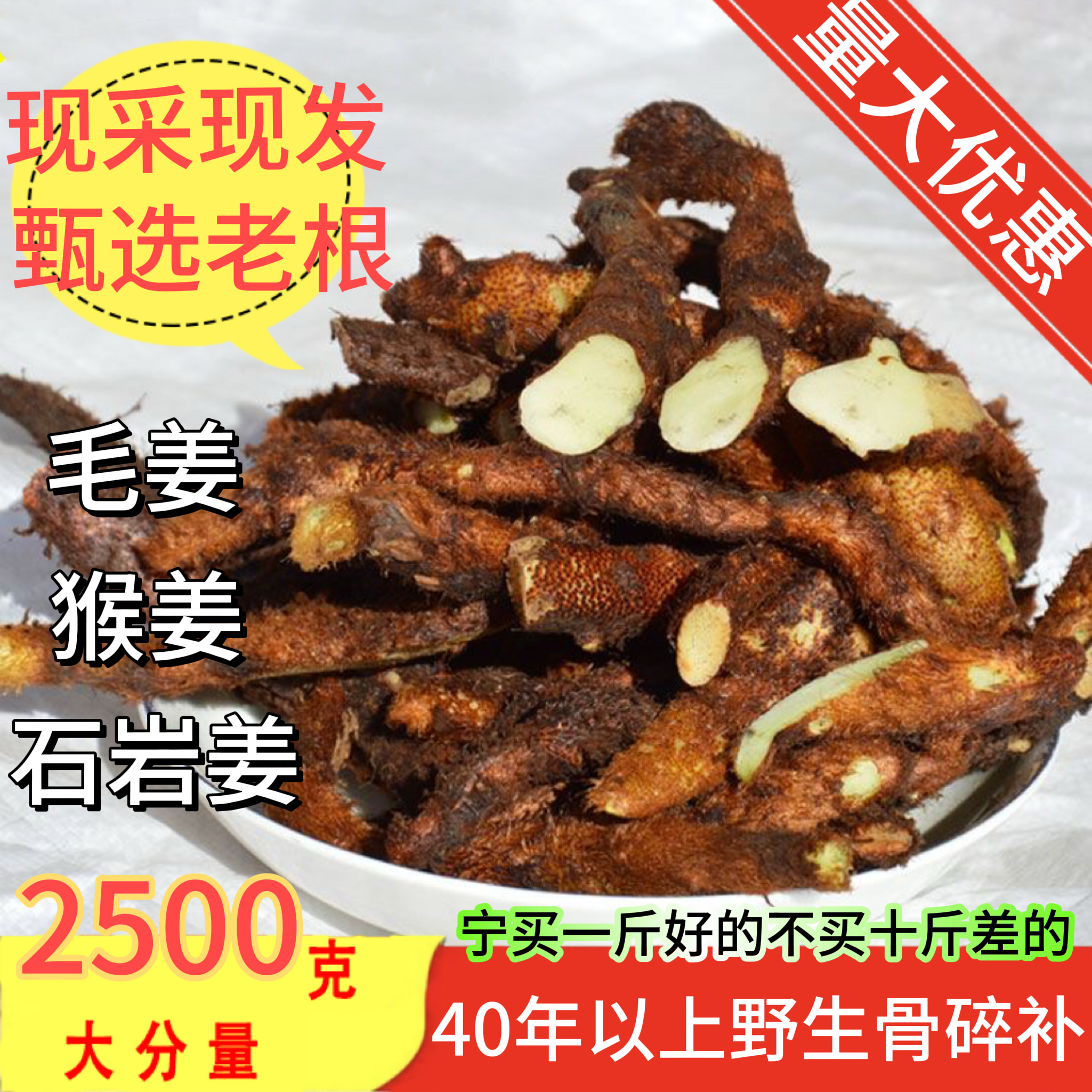 贵州野生新鲜骨碎补爬岩姜新鲜现摘石岩姜接骨猴姜毛姜肉碎补500g