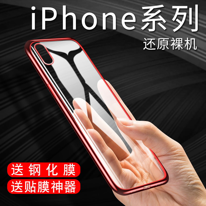 iPhoneXÊÖ»ú¿ÇÆ»¹ûXпî͸Ã÷Ì׹轺·ÀˤiPhone XÅ®8X³±ÅƳ¬±¡iPoneXÍøºì¸ßµµiPxÄÐÈ«°ü±£»¤Èí¿ÇºÚ10Íâ¿Çi