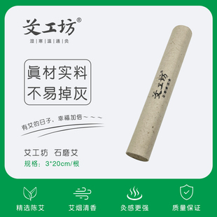 纯艾绒加粗特大3 石墨艾灸感好陈艾正品 7cm直径多规格 艾工坊