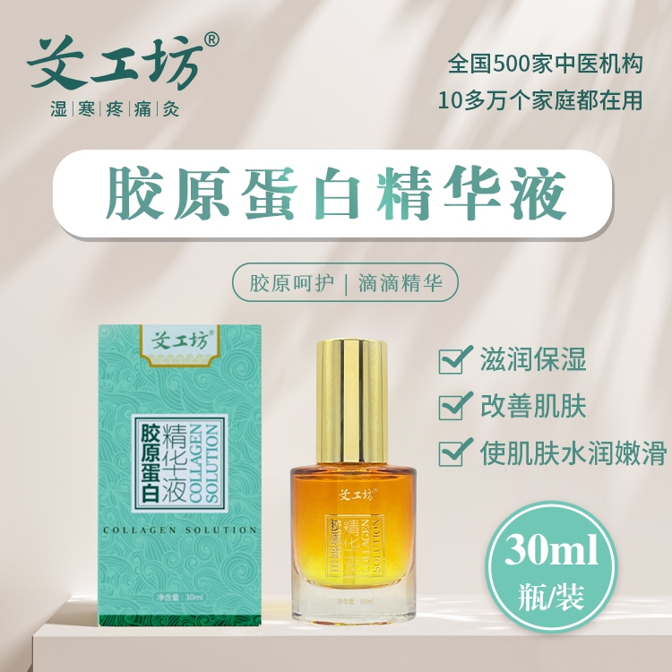 【艾工坊】玫瑰精油面部温通刮痧修复抗皱紧致保湿护肤胶原蛋白