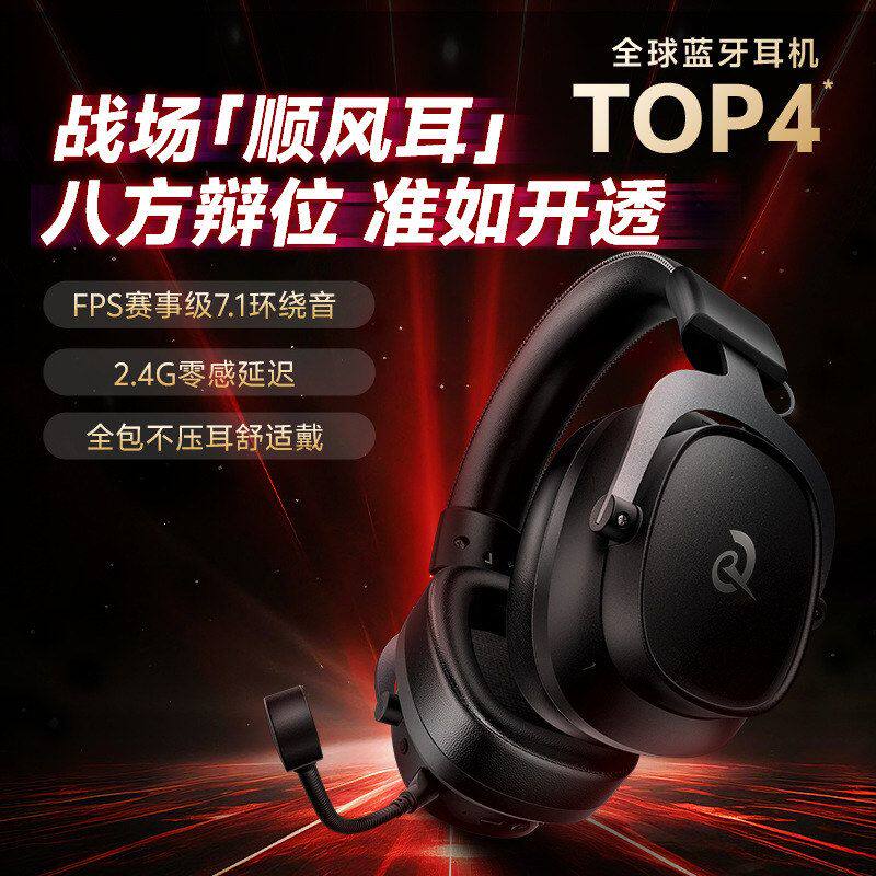 蓝牙耳机,QCY Heroad VT200,游戏专用,可拆卸降噪麦,超长续航