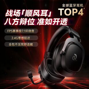 蓝牙耳机，QCY Heroad VT200，游戏专用，可拆卸降噪麦，超长续航