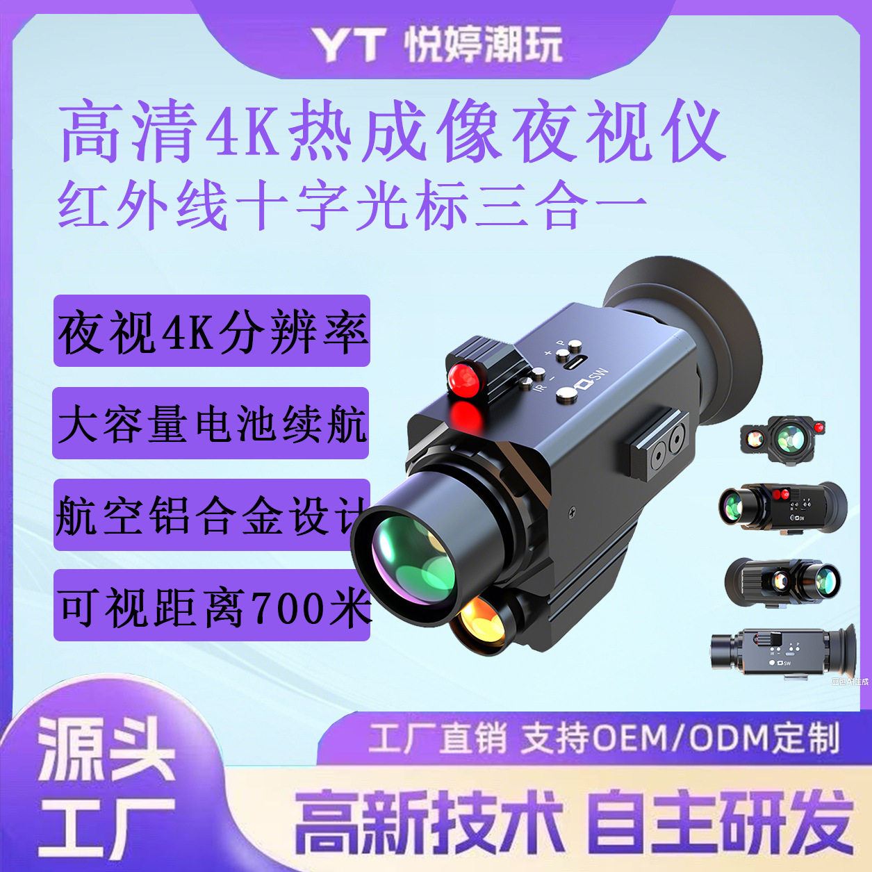 热成像高清夜视仪单筒望