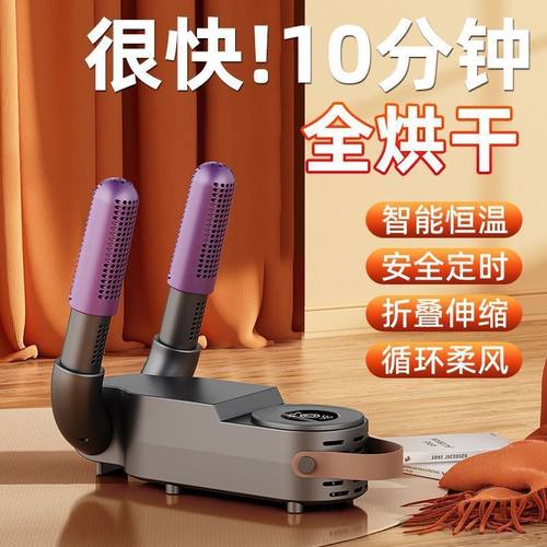 烘鞋器家用干湿鞋子机除