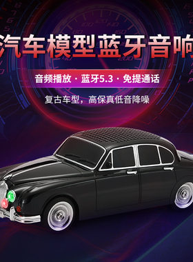 WS596捷豹老爷车车模蓝牙