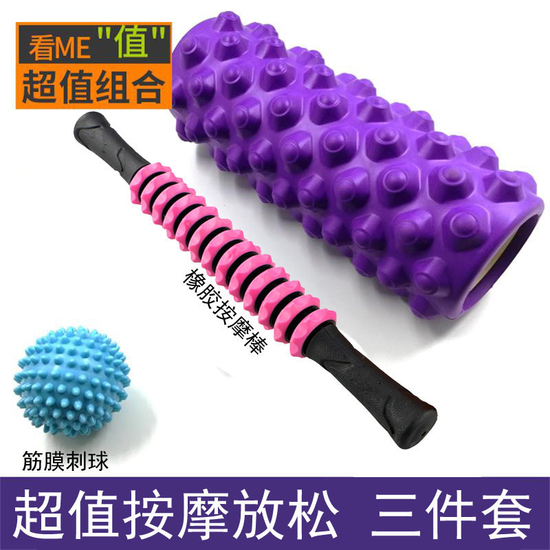 瑜伽泡沫轴肌肉放松滚轴
