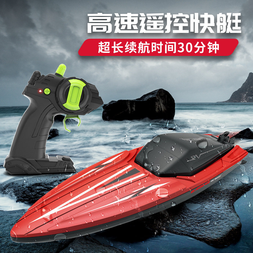 2.4GHz遥控船高速赛艇 水上玩具双螺旋桨长续航 仿真电动船快艇