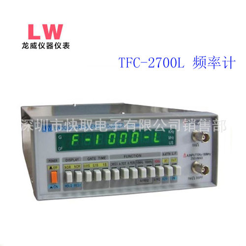 香港龙威TFC-2700L高精度