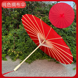 红色油纸伞古风防晒道具伞舞蹈演出伞结婚红伞旗袍走秀专用伞防晒