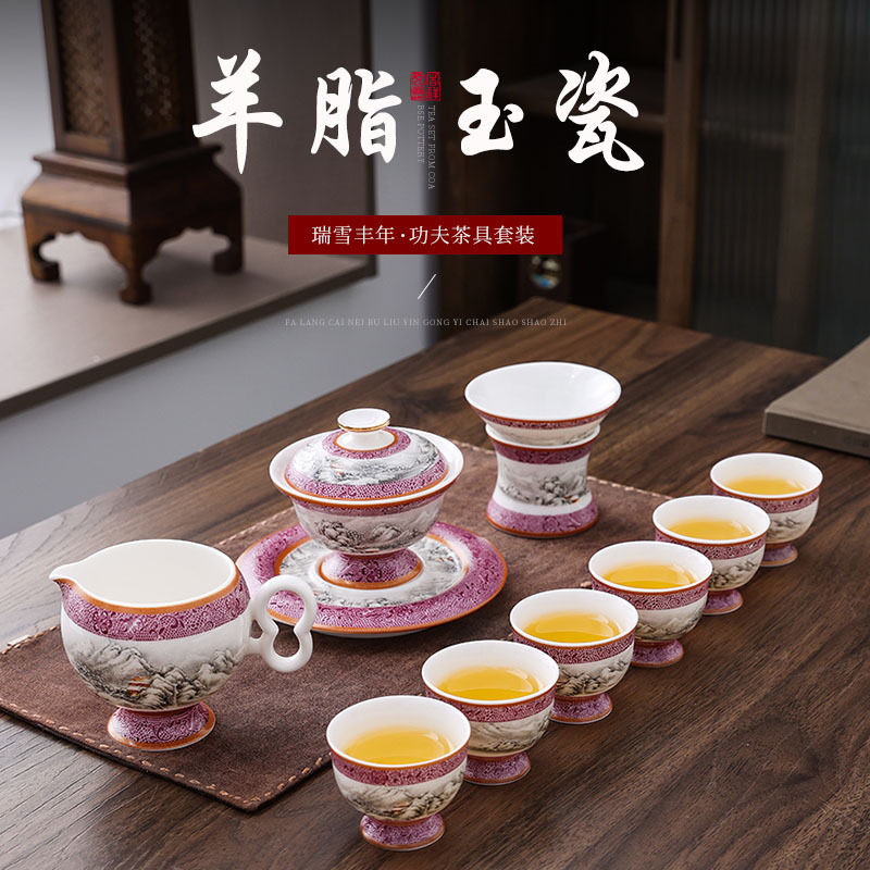 羊脂玉盖碗茶壶茶具套装简约家用办公瑞雪丰年白瓷功夫茶具礼盒