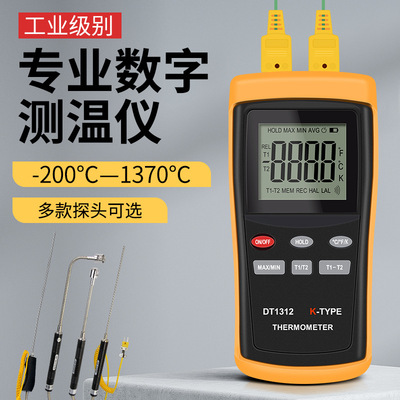 接触式测温仪高精度模具