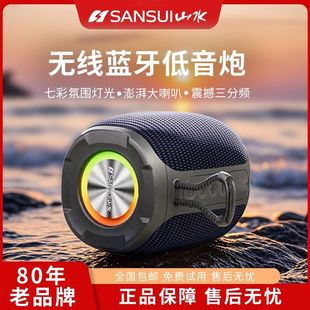 山水音响G601无线蓝牙家用低音炮大音量高音质重低音户外小型音箱