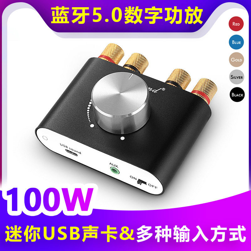 Nobsound数字功放机大功