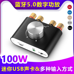 Nobsound数字功放机大功