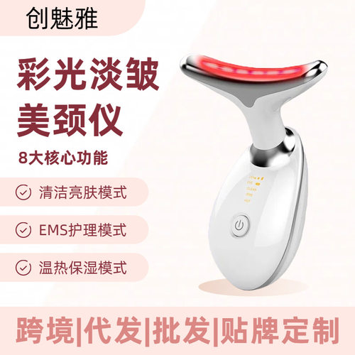 美颈仪震动按摩颈纹仪提