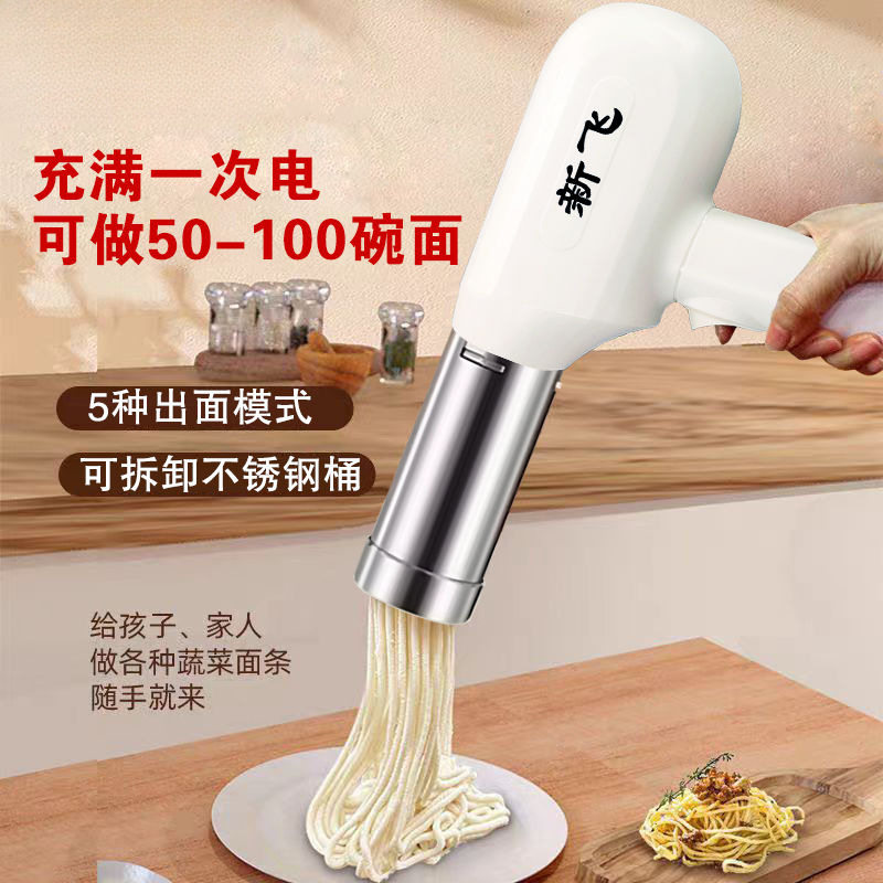 手持压面机面机新款全自动家用电动面条机多功能智能小型无线