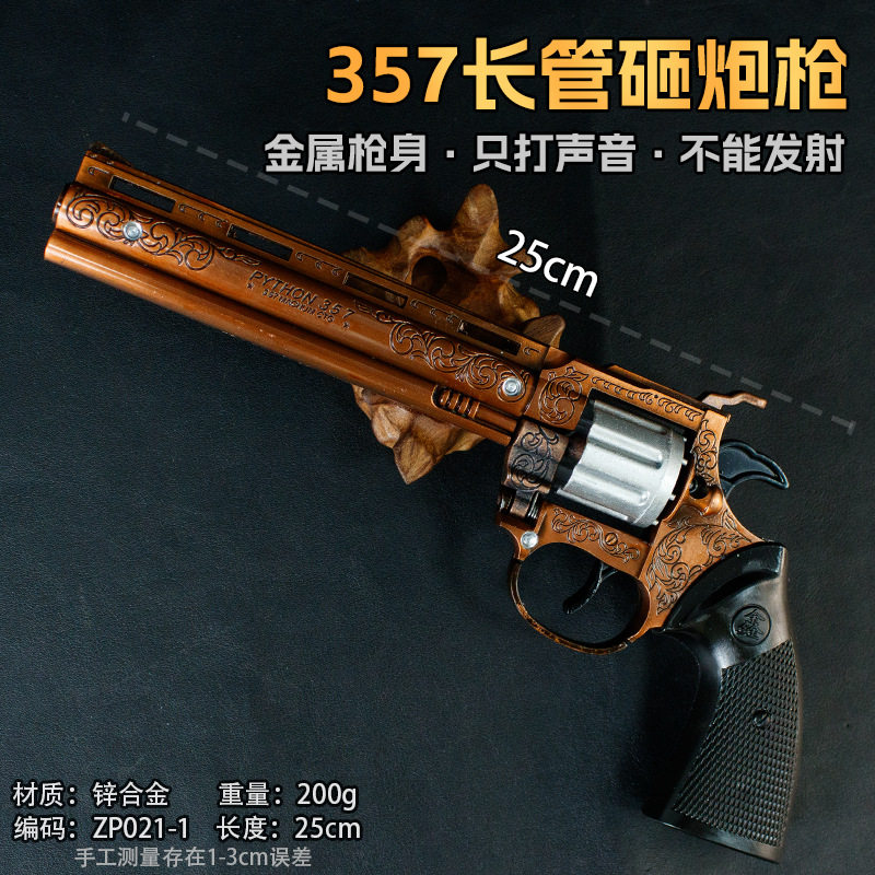 25厘米357长管砸炮枪古铜色礼品/工艺品/饰品设