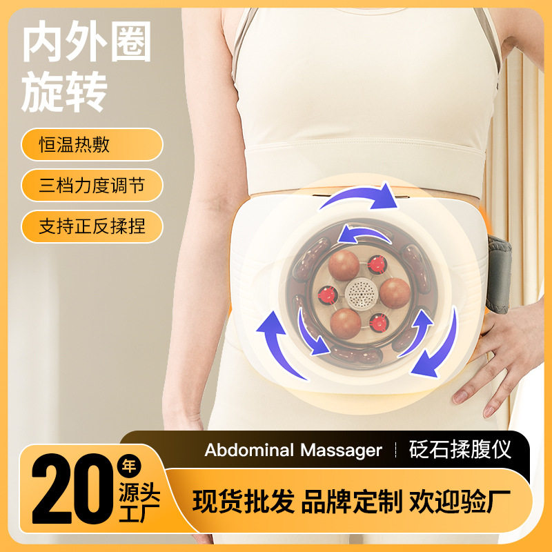 揉腹仪双盘砭石小腹艾草