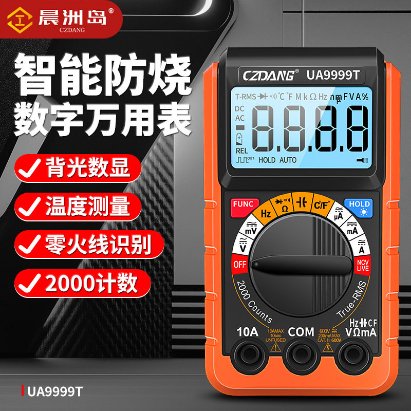 电压表带测温多功能万数