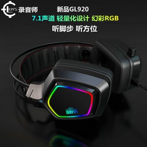 超值爆款网咖电竞游戏耳