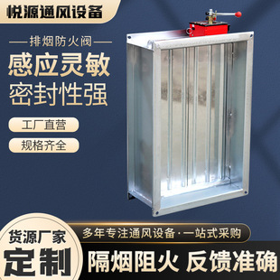 厂家供应排烟防火阀镀锌板防烟电动常开消防排烟阀风管风阀调节