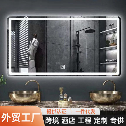 跨境智能镜洗漱台触摸屏感应LED发光镜方形除雾镜浴室镜子贴墙