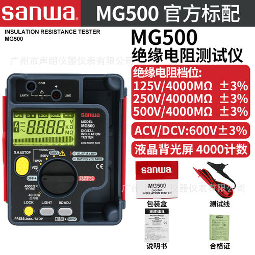 MG500日本三和SANWA绝缘
