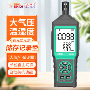 希玛大气压温湿度计检测仪手持式 电子工业温湿度表测量仪器AS509