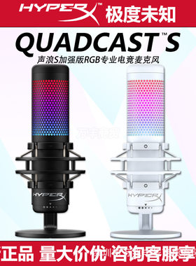 HYPERX极度未知声浪S游