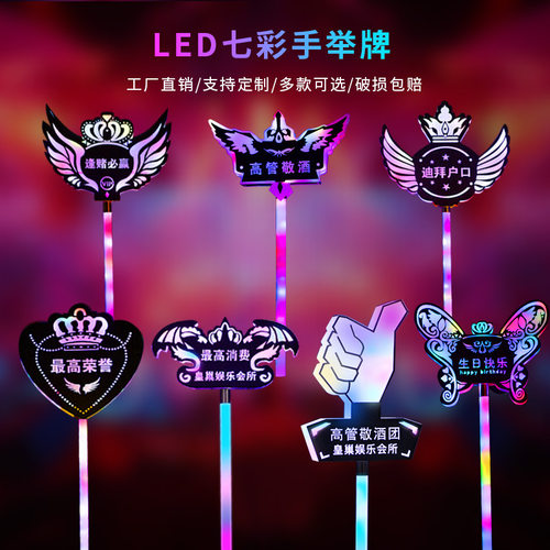 酒吧发光举牌生日快乐创