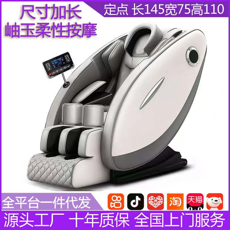 自营椅子按摩椅家用SL导轨电动按摩器理疗热敷座椅多功能揉捏