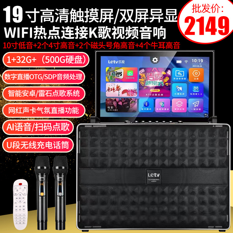 乐视广场舞音响重低音带