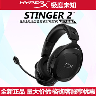 HyperX极度未知 毒刺2无线头戴式耳机DTS游戏电竞降噪麦克风2.4G