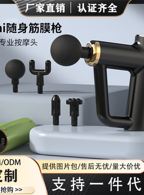 跨境迷你颈膜槍肌肉按摩器放松震动mini按摩抢massage gun筋膜枪