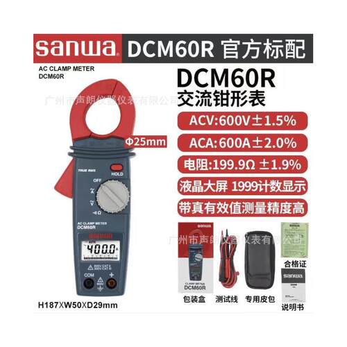 Sanwa日本三和DCM60R高精
