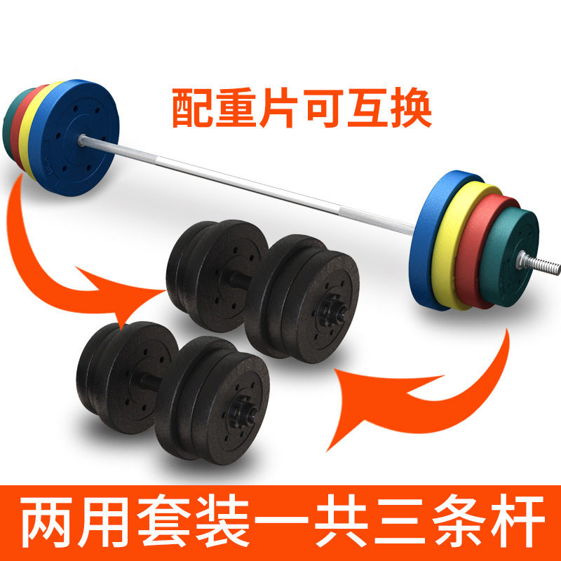 彩胶举重杠铃哑铃两用组