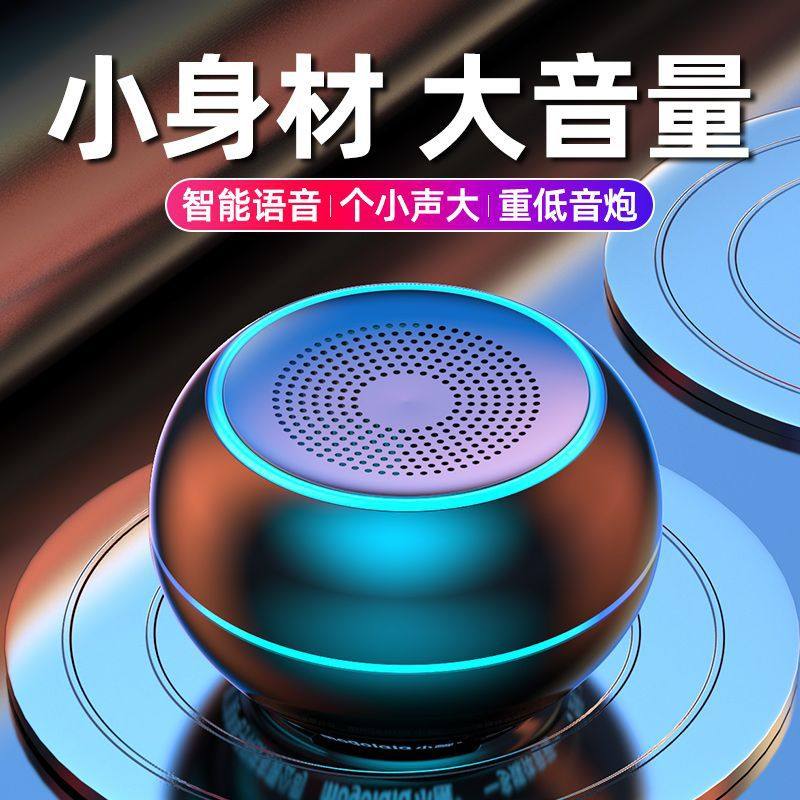 AI智能无线蓝牙小音箱重低音炮小钢炮手机外放迷你小音响便携式厂