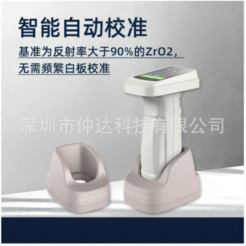 仲达高精度分光测色仪DS
