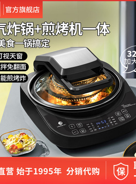 利仁KZ-D1012早餐机空气炸锅智能电饼档可视炸锅自动搅拌