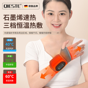 电热护手腕按摩器充电式