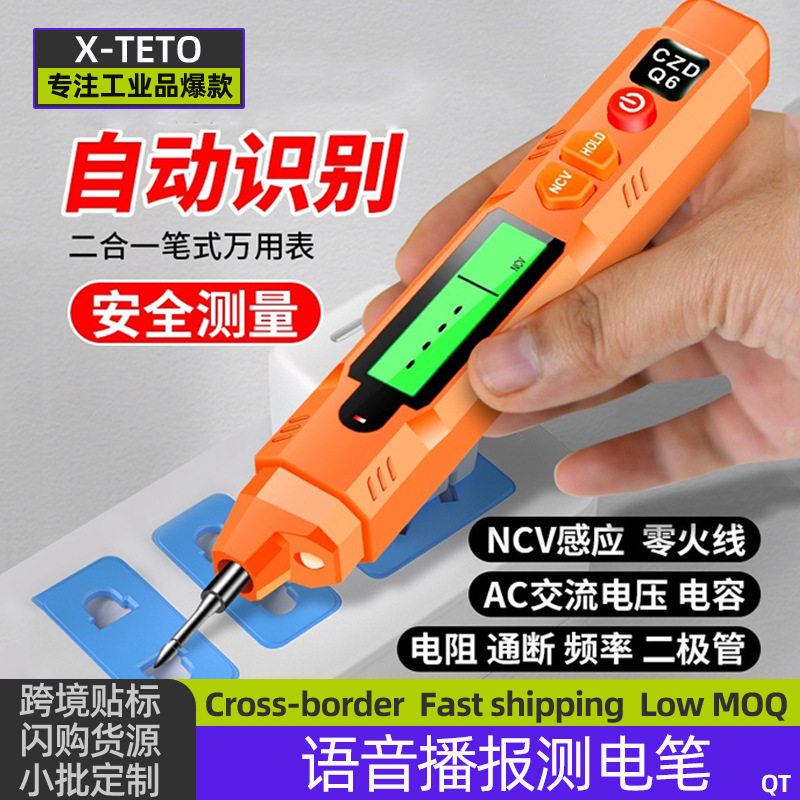 高精度多功能语音播报测
