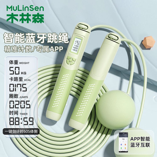 无绳跳绳塑形专用成人健