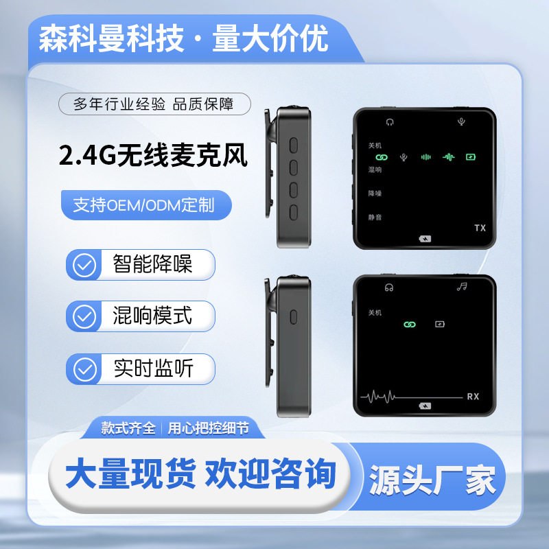 2.4G一拖二麦克风领夹式录音收音麦视频抖音相机降噪话筒蓝牙伴奏