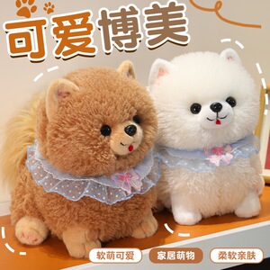 新款可爱博美犬公仔跨境毛绒玩具网红名犬玩偶布娃娃家居装饰摆件
