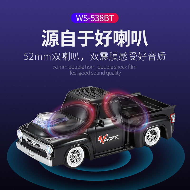 音响蓝牙户外音箱老爷车便携通话usb充电重低音乐车模TF卡U盘防