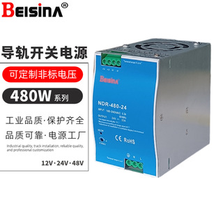 24模块化导轨电源 480 12v40a480w导轨式 开关电源24v20a大功率NDR