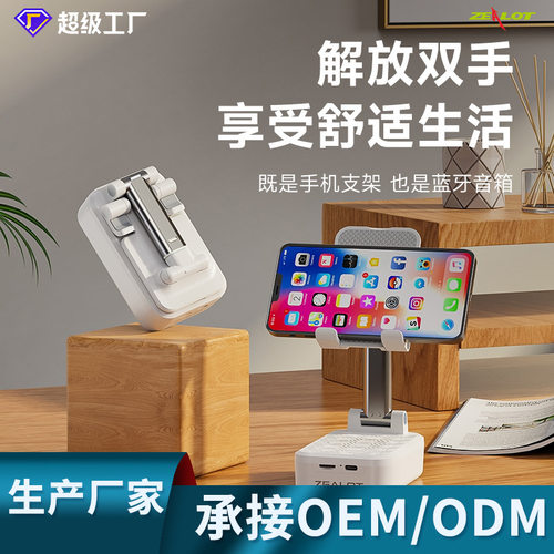 狂热者Z7创意手机支架带