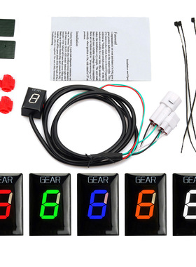 适用YAMAHA摩托车led档位显示器数字指示器仪表FZ6 FZ6S FZS档显