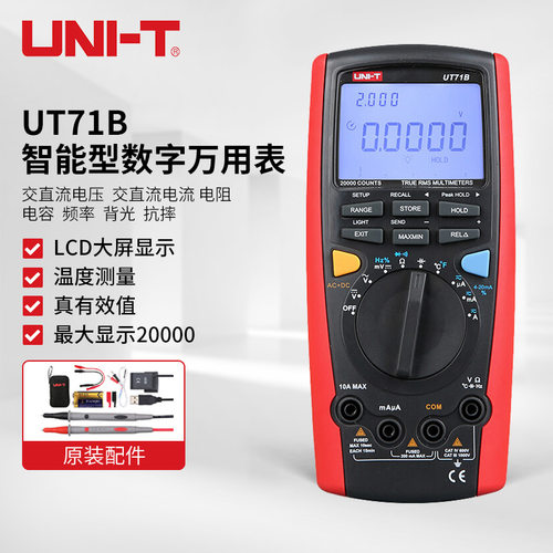 优利德UT71B智能型数字