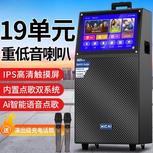 家庭KTV音响套装 家用K歌户外直播卡拉OK点歌机带触摸屏广场舞音箱